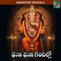 Vadlakonda Anil Kumar - GANA GANA GANTALLO