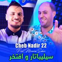 Cheb Nadir 22 - سيليباتار و افتخر