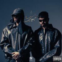 WARI - 7BIB ALLAH | حبيب الله (Explicit)