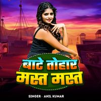 Anil kumar - Bate Tohar Mast Mast