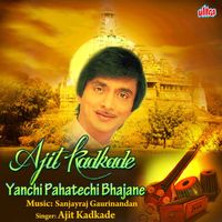 Ajit Kadkade - Ajit Kadkade Yanchi Pahatechi Bhakti Geete