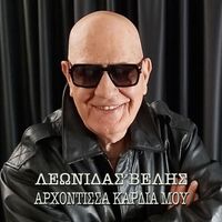 Leonidas Velis - Arhontissa Kardia Mou