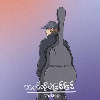 Julian - ဘယ်လိုပဲဖြစ်ဖြစ်