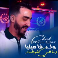 Cheb Faycel Chole - ولد فاميليا وماشي كلوشار