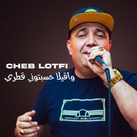Cheb Lotfi - واقيلا حسبتوني قطري