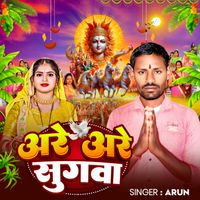 arun - Are Are Sugwa