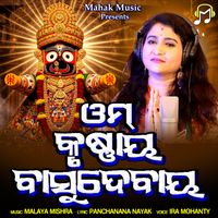 Ira Mohanty - Omm Krusnaya Basudebaya