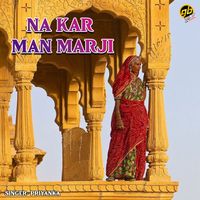 Priyanka - Na Kar Man Marji