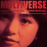 陳秋霞 - MULTIVERSE OF POLYGRAM 55TH ANNIVERSARY - 陳秋霞