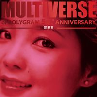 鄧麗君 - MULTIVERSE OF POLYGRAM 55TH ANNIVERSARY - 鄧麗君