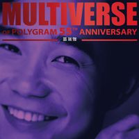 區瑞強 - MULTIVERSE OF POLYGRAM 55TH ANNIVERSARY - 區瑞強