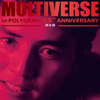 譚詠麟 - MULTIVERSE OF POLYGRAM 55TH ANNIVERSARY - 譚詠麟
