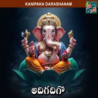 Vadlakonda Anil Kumar - ADIGADIGO