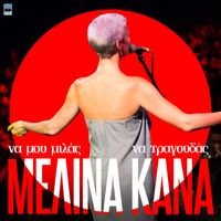Melina Kana - Na Mou Milas Na Tragoudas