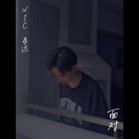 Nic - 面对