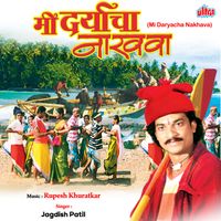 Jagdish Patil - Mi Daryacha Nakhava