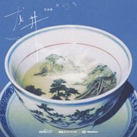 何浩楠 - 龙井