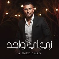 Ahmed Saad - زى اى واحد