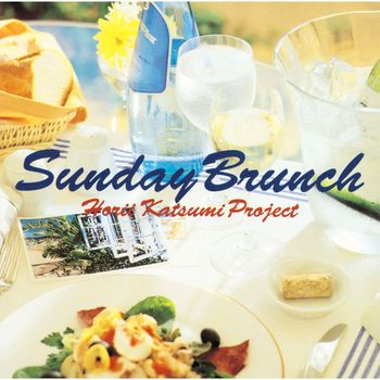 堀井 勝美 PROJECT - Sunday Brunch