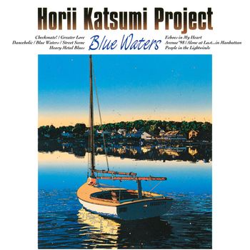 堀井 勝美 PROJECT - Blue Waters