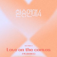 SOHEE - EXchange4, Pt. 2 (Original Soundtrack)