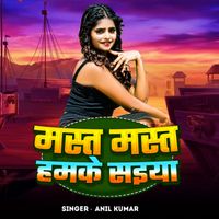 Anil Kumar - Mast Mast Hmake Saiya