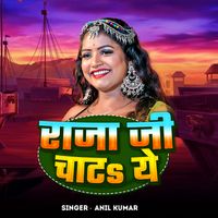 Anil Kumar - Raja Ji Chata Ye