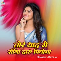 Deepak - Tora Yad Me Seema Daru Piyona
