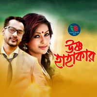 Monalisa - Ushno HahaKar