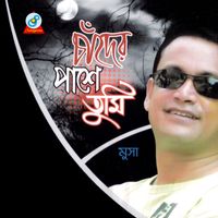 Musa - Chader Pashe Tumi