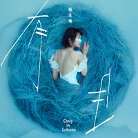 Rainie Yang - 有且