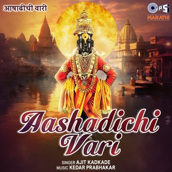 Ajit Kadkade - Aashadichi Vari