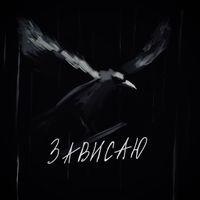 Spirit - Зависаю
