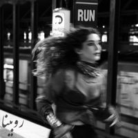 Rubina - Run