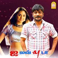 Bharadwaj - I Love You da (Original Motion Picture Soundtrack)