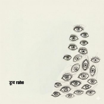 Vision - Doob rahe