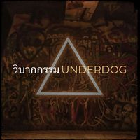 underdog - วิบากกรรม
