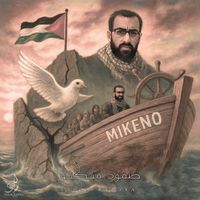 Sahar Rawiya - Sumud Mikeno