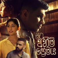SIRI - Mata Ahimi Premaya