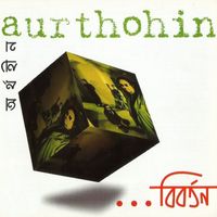 Aurthohin - Biborton