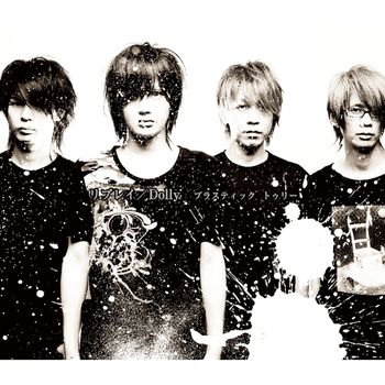 Plastic Tree - Replay / Dolly