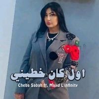 Cheba Sabah - Awwal Kan Khatini