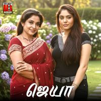 Bharani - Jaya (Original Motion Picture Soundtrack)