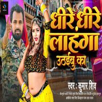 shiv kumar - Gahir Dhodhi Me Kajra Laga Lijiye