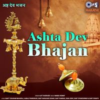 Ajit Kadkade - Ashta Dev Bhajan