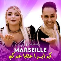 Amine Marseille - كيدايرا عقليا عندكم