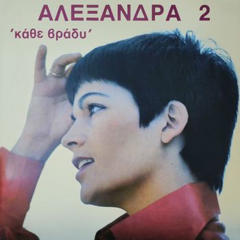 Alexandra - Alexandra Vol. 2 - Kathe Vrady