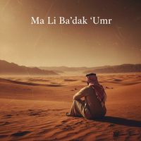 Saudi - Ma Li Ba‘dak ‘Umr