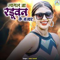 Indu Sonali - Lagal Ba Raduone Ke Bajar