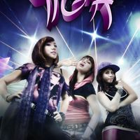 Tiga - Lelaki Tak Guna